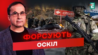 ❗️ЗАГРОЗА Купʼянську! росіяни обʼєднують плацдарми!