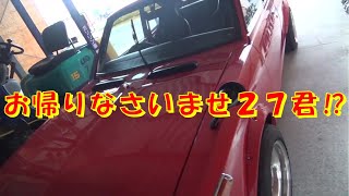 お帰りなさいませ２７君⁉ レストア restore 旧車 鈑金 塗装 板金 car restoration repair bodypainting bodywork metalwork 千鳥工房