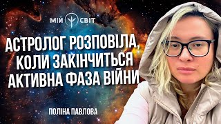 Астролог розповіла про закінчення активної фази війни та коли не буде воєнного стану в Україні