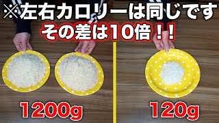 【ダイエット】2倍以上食べてもカロリーが同じ食品を20品紹介！！【フードハック】