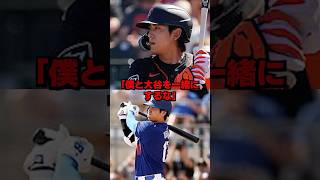 「大谷と一緒にしないでくれ」韓国メディアのクソ報道にイ•ジョンフが物申した結果…#プロ野球 #大谷翔平 #野球 #海外の反応 #mlb