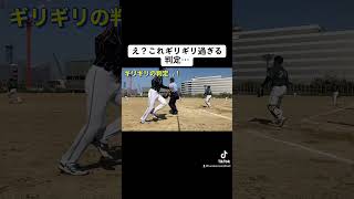 【ギリギリの判定】男子ソフトボール　大阪堺グローバル　原寺クラブ　#softball #プロ野球 #ソフトボール #softballpitcher #softballplayer #ワールドカップ