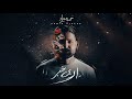 Hamid Hiraad - Panah | OFFICIAL TRACK حمید هیراد - پناه