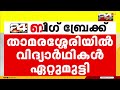 കപ്പിള്‍ ഡാന്‍സിനിടെ പാട്ട് നിലച്ചതില്‍ പ്രകോപനം ക്രൂരമര്‍ദ്ദനമേറ്റ വിദ്യാര്‍ത്ഥി കോമയില്‍