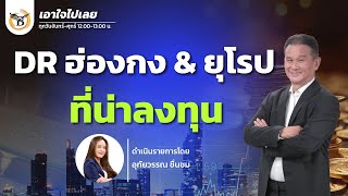 🔴Live สด : Business Line \u0026 Life Channel 11-02-68 ช่วงเอาใจไปเลย..คุณนิพนธ์ สุวรรณประสิทธิ์