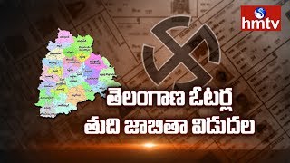 తెలంగాణ ఓటర్ల తుది జాబితా విడుదల