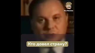 Кто и как развалил СССР? \\ Егор Гайдар