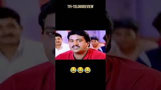 అంటే మనం ఫ్రెండ్స్ కదా|sunil comedy timing 😅|#shorts|#shortsfeed