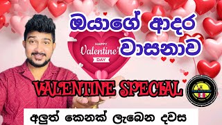 Valentine special ❤