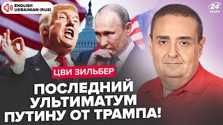 🔥Трамп ЕКСТРЕНО ПЕРЕПИСАВ план: у Путіна НАЛЯКАНІ. Палацовий ПЕРЕВОРОТ уже ГОТОВИЙ. ЖЕСТЬ у Курську