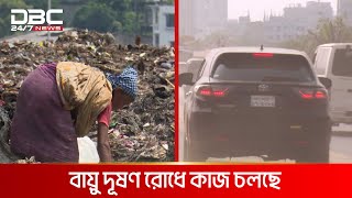 বায়ু দূষণ আর গরমে একাকার হয়ে বিপর্যস্ত ঢাকা | DBC NEWS