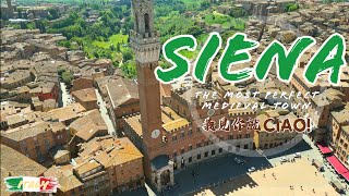 《Tourist Spots》義大利｜保留最完整的中古世紀小鎮『西恩納 SIENA』