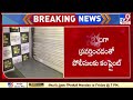 jubilee hills amnesia pub incident పబ్ నుంచి మైనర్ బాలిక కిడ్నాప్ hyderabad tv9