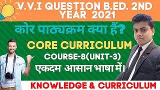 Core Curriculum कोर पाठ्यक्रम क्या है B.Ed.2nd year Notes 2021