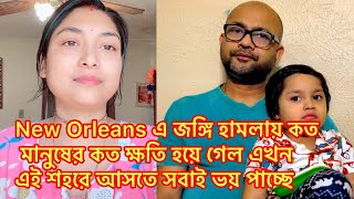 New Orleansএ জঙ্গি হামলায় কত মানুষের কত ক্ষতি হয়ে গেল এখন এই শহরে আসতে সবাই ভয় পাচ্ছে​⁠​⁠@Riyausa