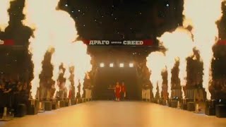 Creed-2 DRAGO Entrance in Moscow 🔥 🔥 🔥
