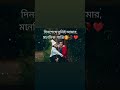 দিনশেষে তুমিই আমার মানসিক শান্তি🥰🥀✨️ sad whatsapp status video