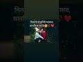 দিনশেষে তুমিই আমার মানসিক শান্তি🥰🥀✨️ sad whatsapp status video