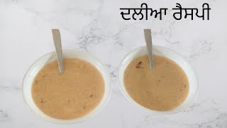 DALIA RECIPE | PORRIDGE RECIPE | WHEAT PORRIDGE | ਦਲੀਆ ਰੈਸਪੀ | DALIA RECIPE IN PUNJABI | PUNJABI