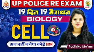 Cell Biology | 19 Din 19 Marathon | UP Police Constable Re Exam | Radhika Mam | RG State Exams