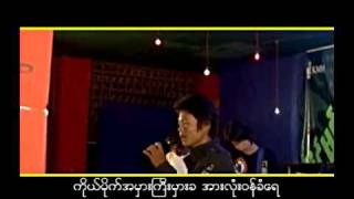 ျပန္လာပါ - ခိုင္မင္းဟိန္း