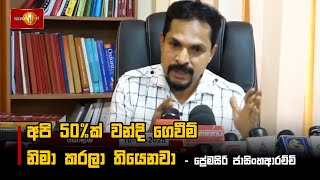 පොළොන්නරුව, අම්පාර, වව්නියාව දිස්ත්‍රික්කවලට වගා හානි වන්දි ගෙව්වා