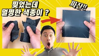 [종이접기] 찢었는데 멀쩡한 색종이 본 적 있어? / 쉬운 종이접기 / 종이 마술