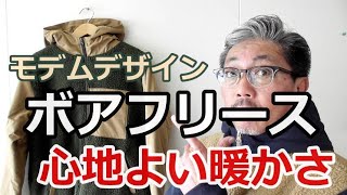 ボアフリースジャケットの暖かさ　軽さを肌で感じる　モデムデザインのツートンカラーボアフリースジャケット　ブルーライン（ＢＬＵＥＬＩＮＥ）