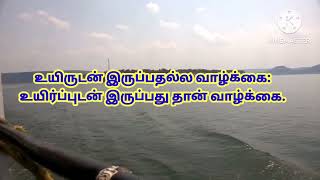 சிந்தனை நலம் தரும்