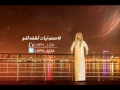 شيلة يامرحبا بالقريب وياهلا بالبعيد اداء ناصر السيحاني hd 2014