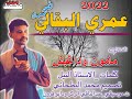 جديد 2022 الفنان مامون وداغبش// عمري البقالي ضحيه