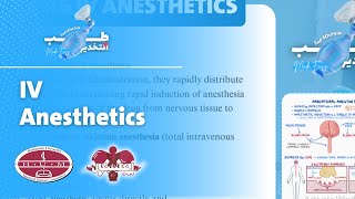 Anesthesia Made Easy : IV Anesthetics