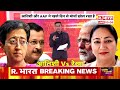 ye bharat ki baat hai live delhi cm rekha gupta का एक्शन aap mahakumbh pakistan kejriwal