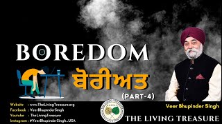 ਬੋਰੀਅਤ | Boredom- Part-4- 𝐕𝐈𝐂𝐇𝐀𝐑 𝐁𝐘 𝐕𝐄𝐄𝐑 𝐁𝐇𝐔𝐏𝐈𝐍𝐃𝐄𝐑 𝐒𝐈𝐍𝐆𝐇 𝐉𝐈