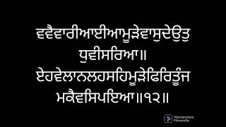 ਸੰਥਯਾ ਸੇਵਾ ਅੰਗ ੪੩੫ ਸ੍ਰੀ ਗੁਰੂ ਗ੍ਰੰਥ ਸਾਹਿਬ ਜੀ ਸੰਥਿਆ ਲੜੀਵਾਰ SANTHEA ANG 435 SRI GURU GRANTH SAHIB SGGSG