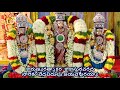 rama bhadra raghuveera annamayya sankeerthana రామభద్ర రఘువీర – అన్నమయ్య సంకీర్తన with lyrics