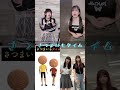 【 さつまいもタイム 】 澤村光彩　水野舞菜　向井 怜衣　古園井寧々　 tiktok shorts 踊ってみた