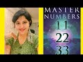 SECRET OF MASTER NUMBER 11 ,22 AND 33 IN YOUR DATE OF BIRTH