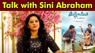 Talk with Sini Abraham | Kattinarike movie | Kaumudy