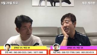 제주제라한 LIVE 9월28일 토요방송