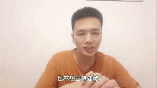 李连杰后事一切从简，不用立碑也不用办丧事，树葬海葬都无所谓