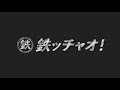 【tomix】tnosをジオラマに組み込む前にお座敷レイアウトで実験