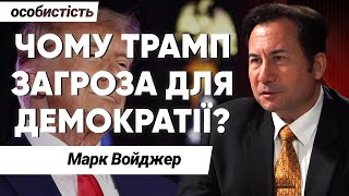 Як посилити позиції України? Якою має бути стратегія США? Чому Захід досі не закрив небо?  Войджер