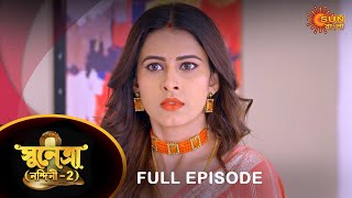 Sunetra  - Full Episode | 30 Jan 2023 | Full Ep FREE on SUN NXT | Sun Bangla Serial