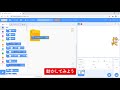 【scratch】キャラクターをマウスで動かそう できる たのしくやりきる scratch3 子どもaiプログラミング入門