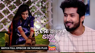 Tu Mo Akhira Tara | 24th Nov 2023  | Ep - 1794 | Watch Full Episode Now On Tarang Plus