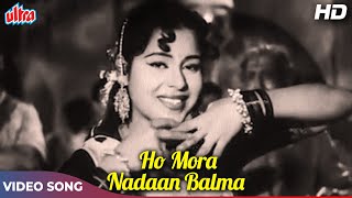 Raaj Kumar Songs: ओ मोरा नादान बालमा HD | Lata Mangeshkar | Shankar Jaikishan | Ujala 1959 Songs