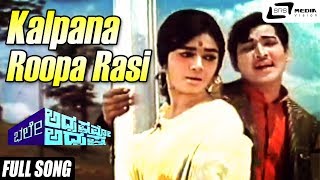 Kalpana Roopa Rasi| Bhale Adrushtavo Adrushta | Kalpana | Gangadhar | Kannada Video Song