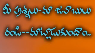 Quesions \u0026 Answers | మీ ప్రశ్నలు మా జవాబులు @dharmamargam