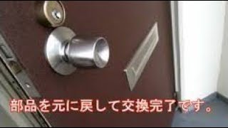 セキュリティーの高い鍵を希望されたのでディンプルキーに鍵・シリンダー交換！